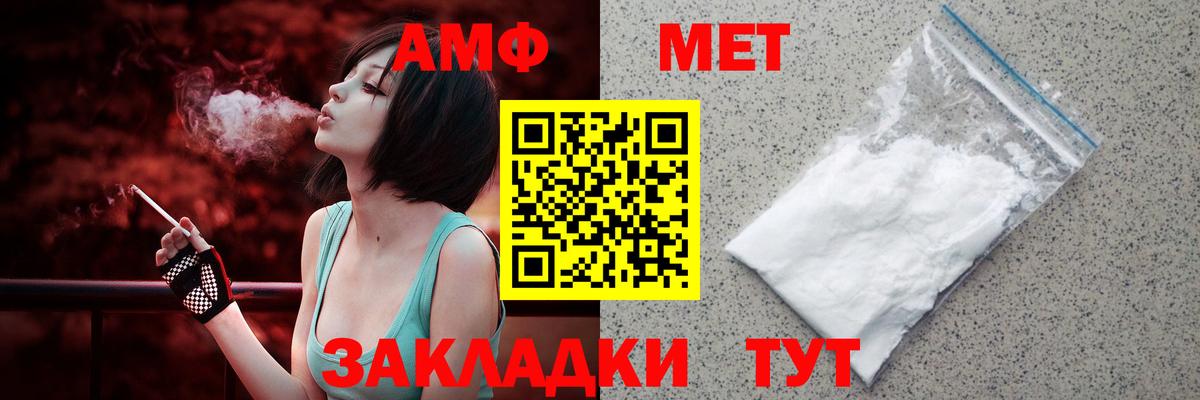 АМФ Розовый Похвистнево