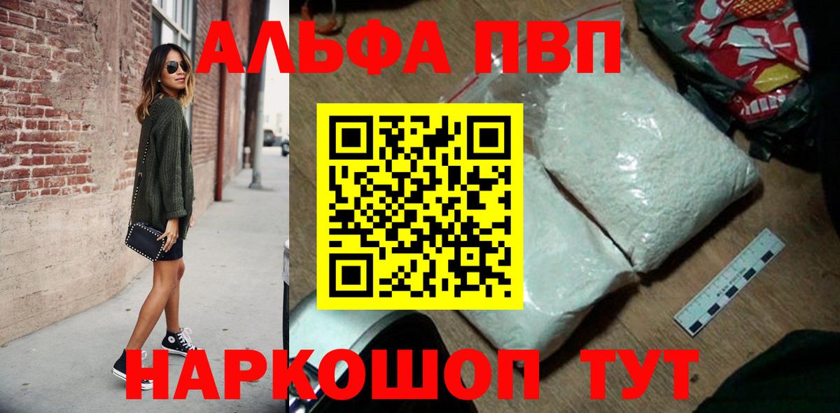 Alpha-PVP СК Похвистнево