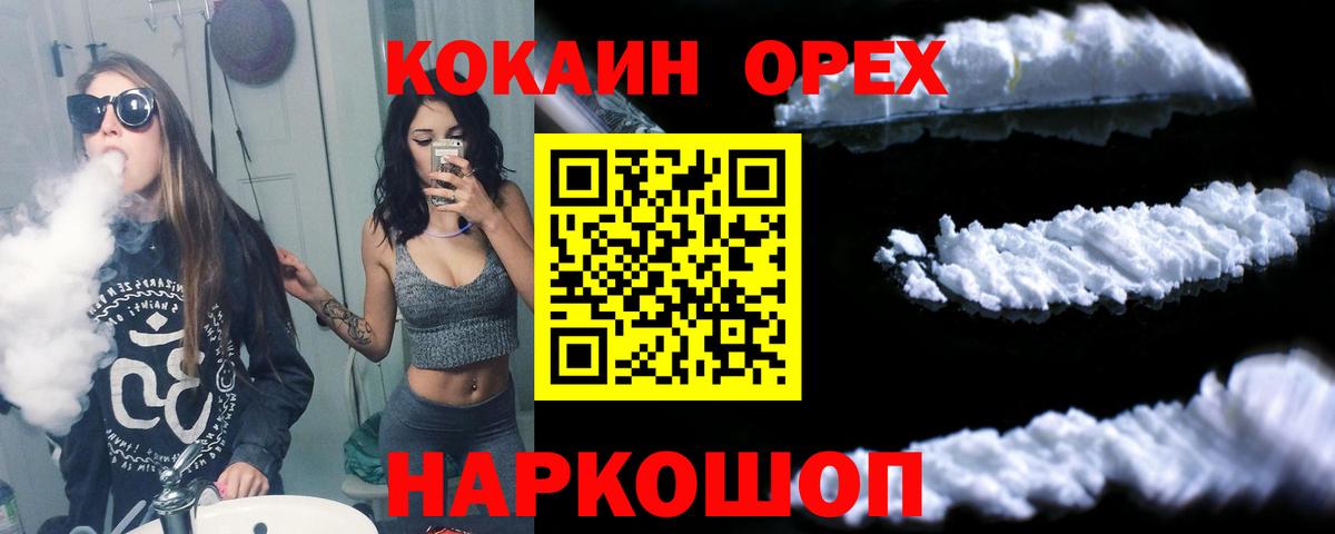 Похвистнево  цена   Вход с VPN  Кокаин 97%  Cocaine 