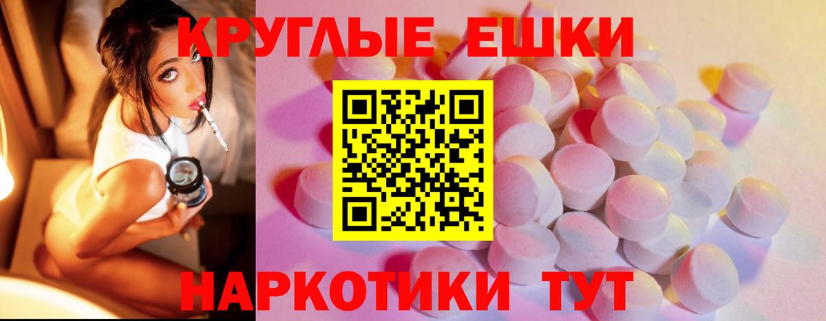 ЭКСТАЗИ 300 mg Похвистнево