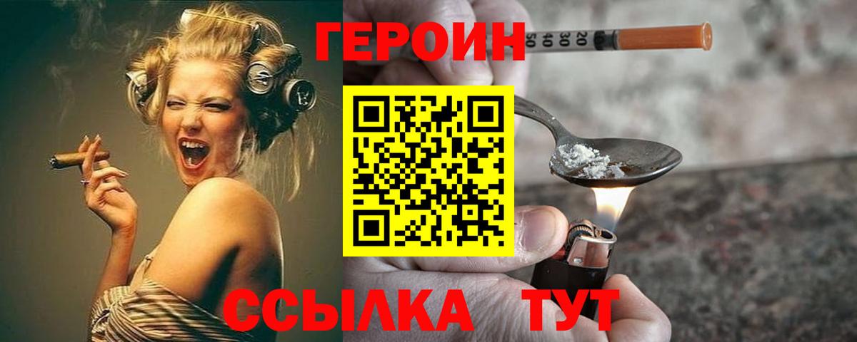 Похвистнево  ГЕРОИН Афган  ГЕРОИН  Вход с VPN 