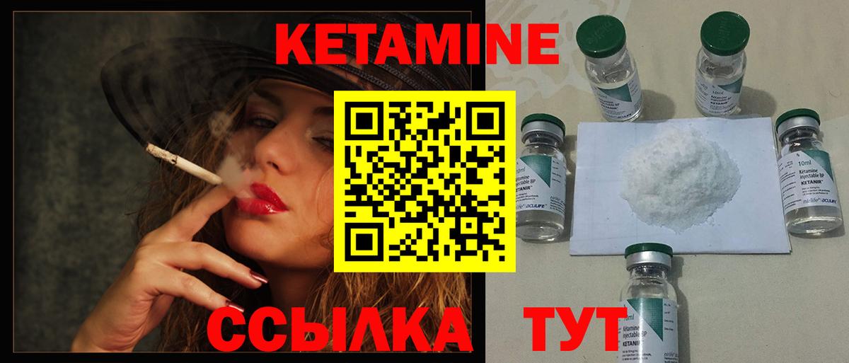 КЕТАМИН VHQ Похвистнево