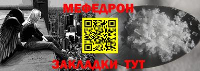 меф Рузаевка