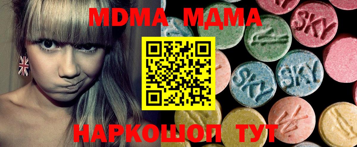 MDMA кристаллы  MDMA  Похвистнево  Вход с VPN  MDMA Molly 