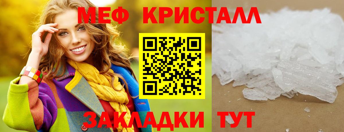 Мефедрон мука Похвистнево