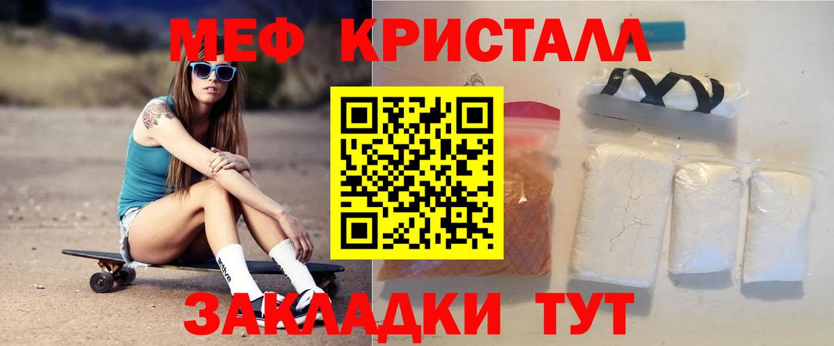 Мефедрон  МЯУ-МЯУ мяу мяу  Вход с VPN  Мефедрон mephedrone  Похвистнево 