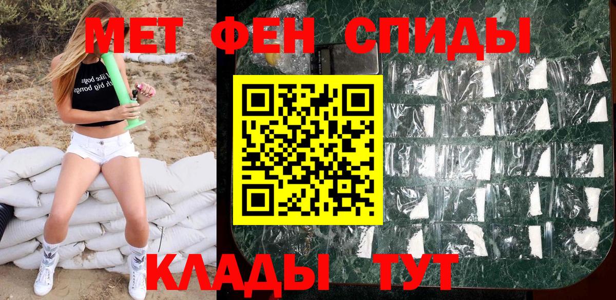 МЕТАМФЕТАМИН Декстрометамфетамин 99.9% Похвистнево