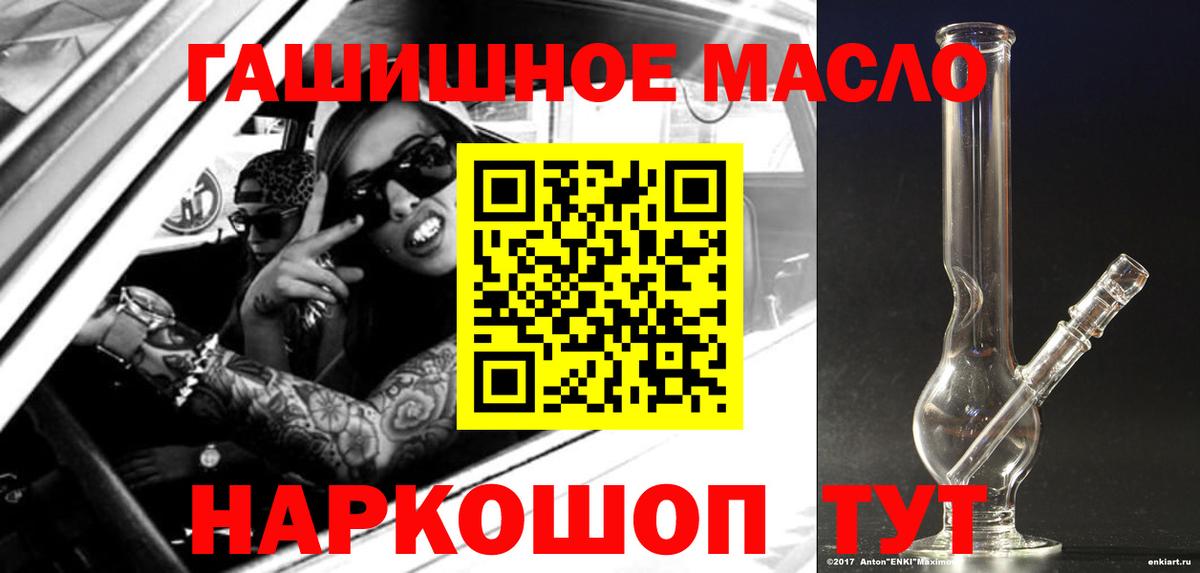 ТГК концентрат  ТГК гашишное масло  Похвистнево  Вход с VPN 